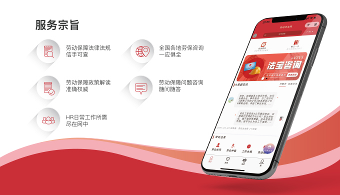 勞動法寶網.jpg 勞動法寶網.jpg